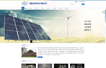 常熟市双华电子有限公司