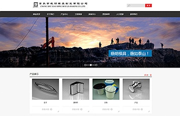 常熟市晓明模具制造有限公司