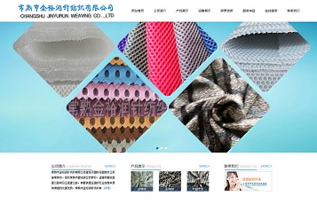 常熟市金裕润针纺织有限公司