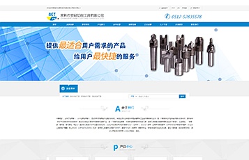 常熟市安耐切削工具有限公司